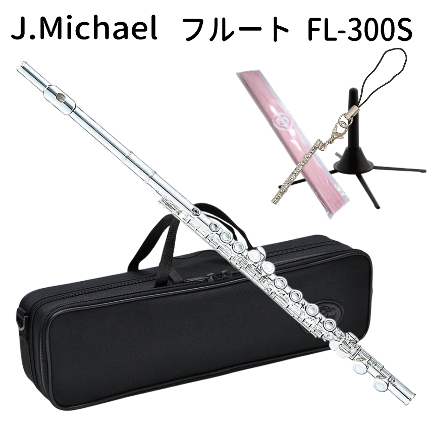 初心者向け フルート セット FL-300S / スタンド＆カワベ スワブ付き J