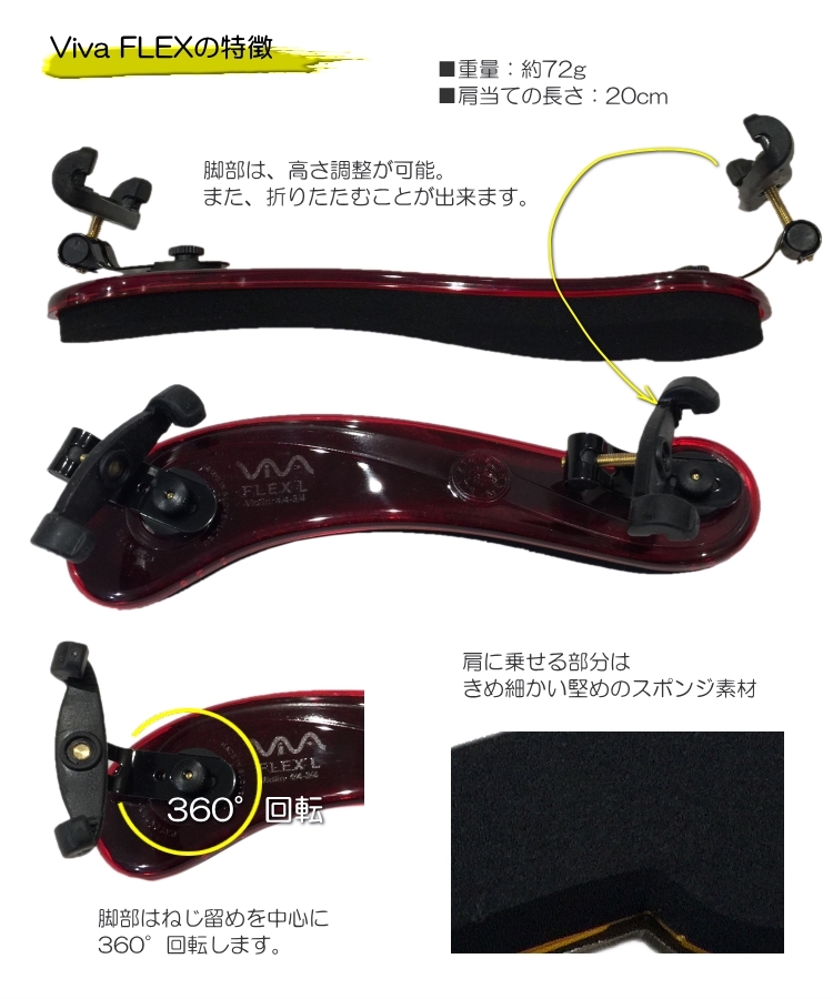 か*ま様 バイオリン肩当　ピラストロ社　ルナ　4/4サイズ用 Amazon | Pirastro（ピラストロ）バイオリン肩当て Korfker Rest