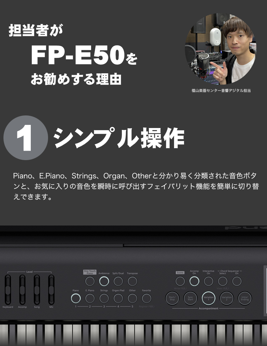 Roland 電子ピアノ/ステージピアノ FP-E50-BK テーブル型キーボード
