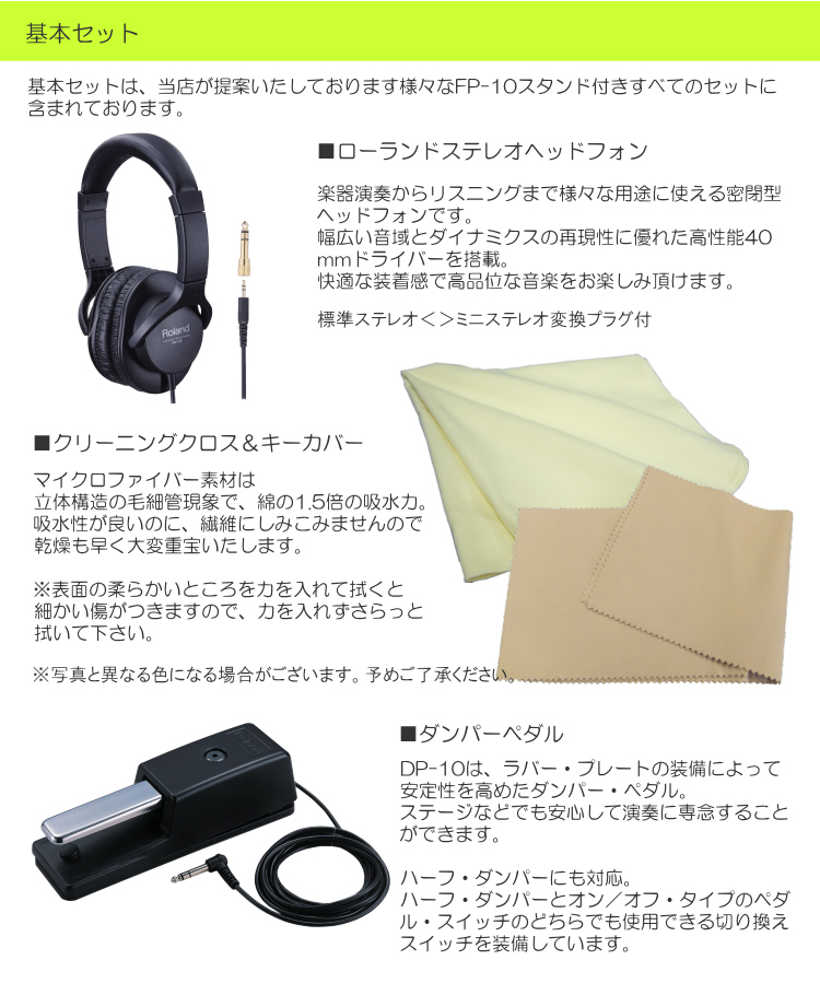 ローランド（Roland） 電子ピアノ 88鍵盤 FP-10 Roland 鍵盤が良い