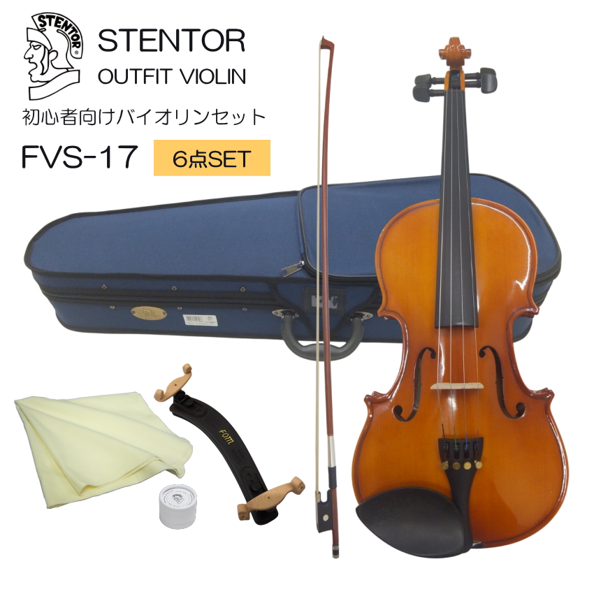 初心者向け バイオリン セット FVS-17【あると便利な6点セット