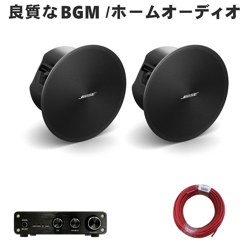 BOSE（ボーズ） 天井埋込みスピーカー 上位版 DesignMax DM3C ブラック