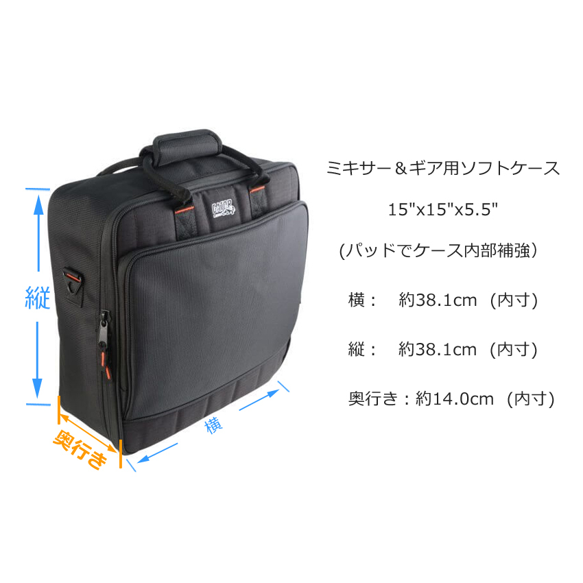 GATOR ミキサーバッグ (ZED-10等に) 15インチ×15インチ_1