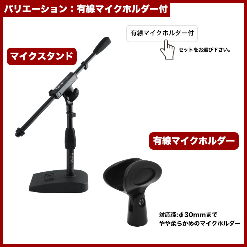 卓上 ショート ブームマイクスタンド GATOR FRAME WORKS GFW-MIC-0821