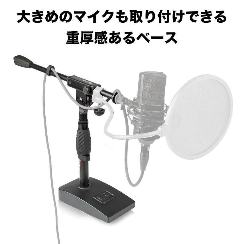 卓上 ショート ブームマイクスタンド GATOR FRAME WORKS GFW-MIC-0821