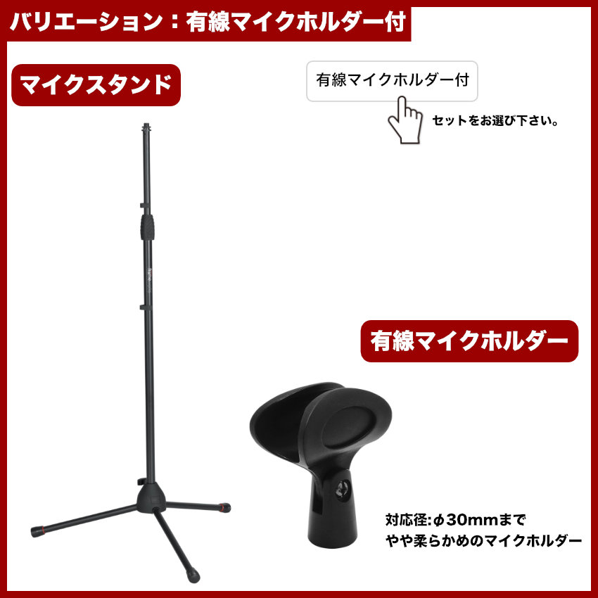 ストレートマイクスタンド GATOR FRAME WORKS GFW-MIC-2000 ワイヤレス