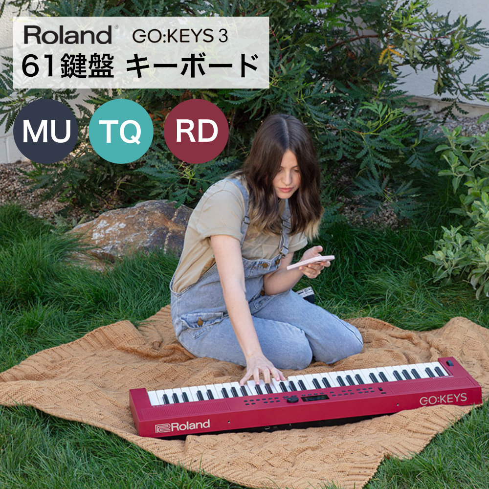 ローランド（Roland） 高音質 電子キーボード GO KEYS 3 赤 RD 61鍵盤