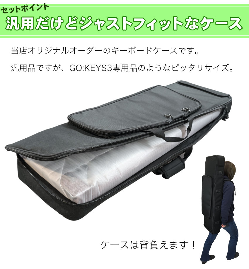 Roland GO-61K ペダルスタンドケース付 Roland GO-61K ペダルスタンドケース付