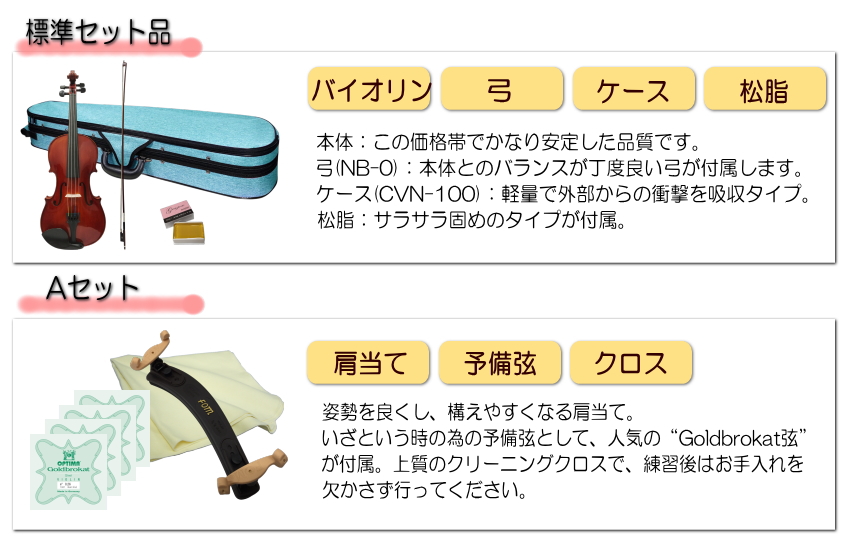 Grazioso 初心者向け バイオリン ブルーケース 調整後出荷 GV-0S 1/16