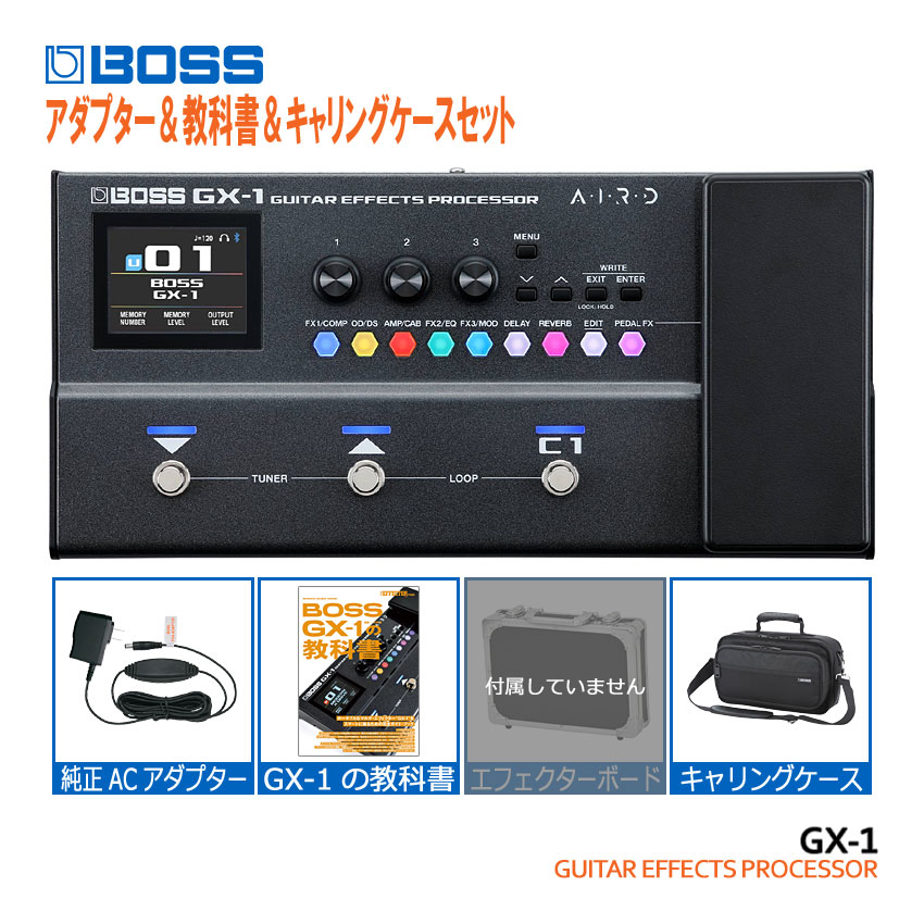 BOSS（ボス） 在庫あり□BOSSマルチエフェクター GX-1 純正アダプター