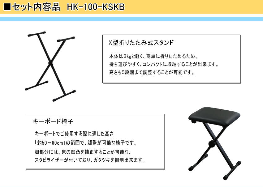 ローランド（Roland） キーボード JUSTY HK-100 Roland X型スタンド 