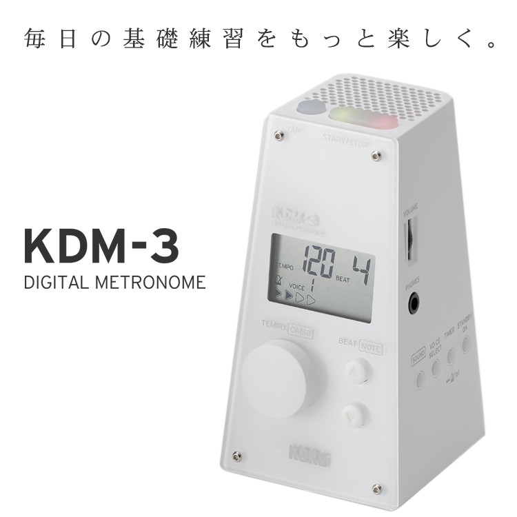 KORG メトロノーム KDM-3 ホワイト / コルグ デジタルメトロノーム KDM3 | KORG