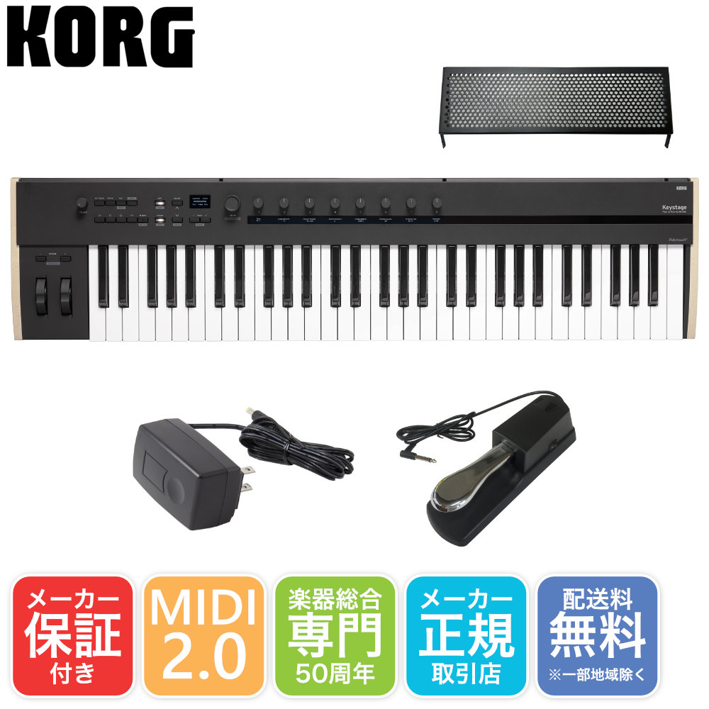 KORG（コルグ） ケース付き□KORG MIDIキーボード Keystage61 61鍵盤