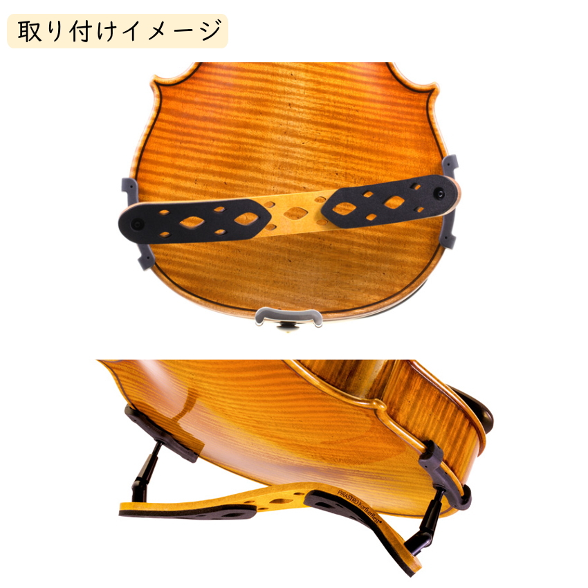 PIRASTRO バイオリン 肩当 KorfkerRest Model2【3/4・4/4サイズ用