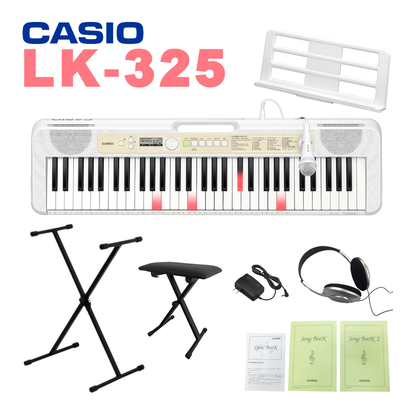 カシオ LK-325 光ナビ キーボード 61鍵盤 CASIO LK325 折りたたみ式スタンド＆椅子セット