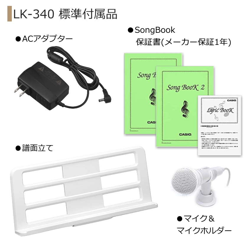 光ナビゲーションキーボード（CASIO） カシオ キーボード LK-340