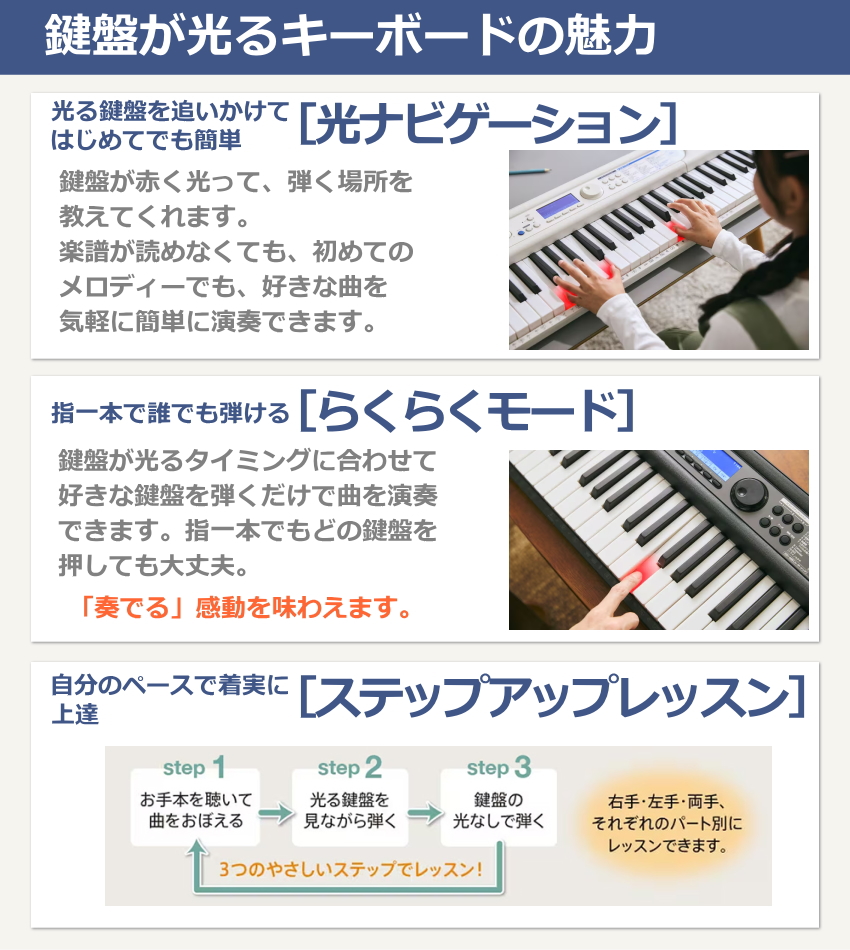 光ナビゲーションキーボード（CASIO） カシオ キーボード LK-540 WE