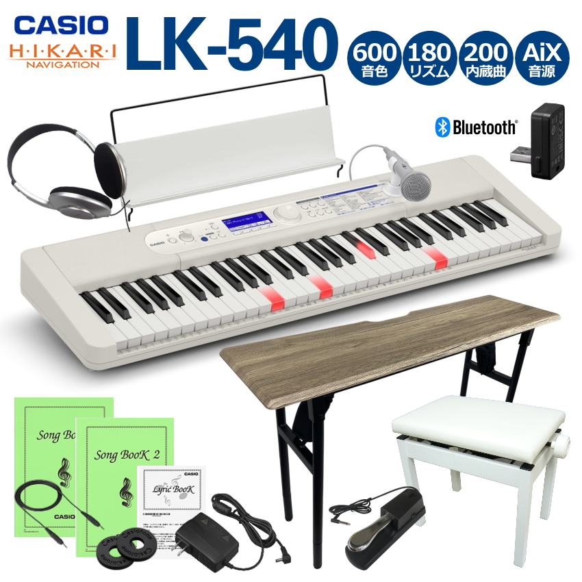光ナビゲーションキーボード（CASIO） カシオ キーボード LK-540 WE 