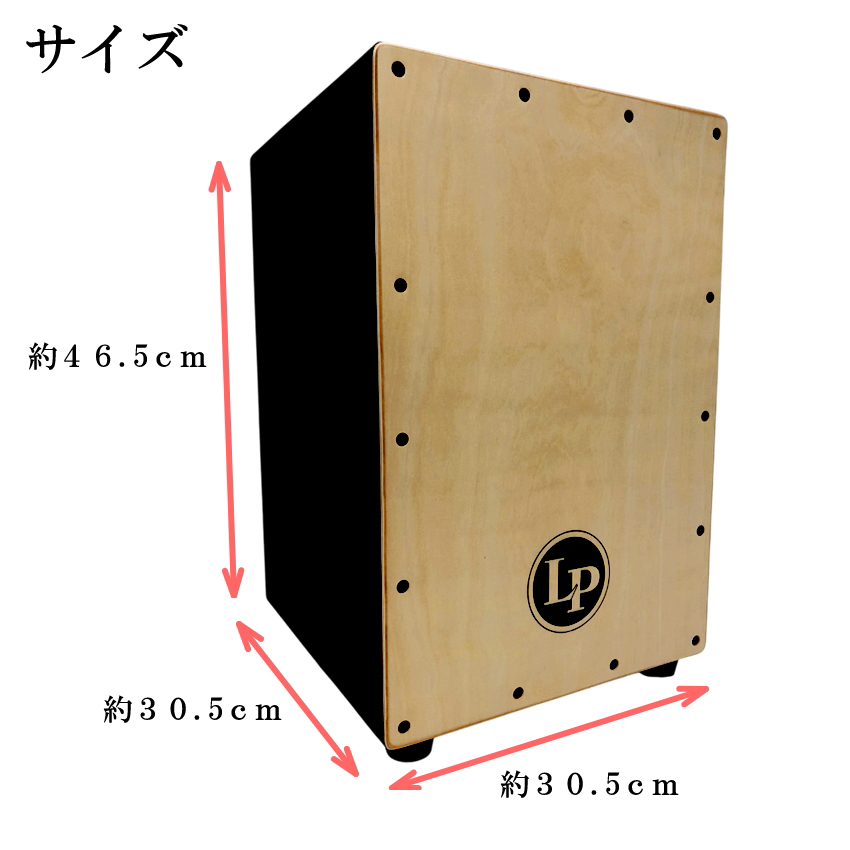 LP エルピー　カホン　LP1442 Festivo Cajon ブラック Amazon.co.jp: LP エルピー カホン Festivo Cajon ブラック