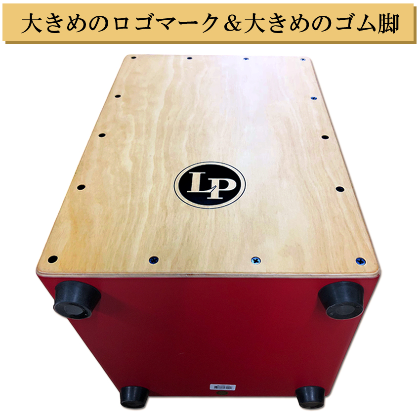 LP カホン LP1442-RD レッド エルピー ラテンパーカッション 打楽器 木製 初心者向け_4
