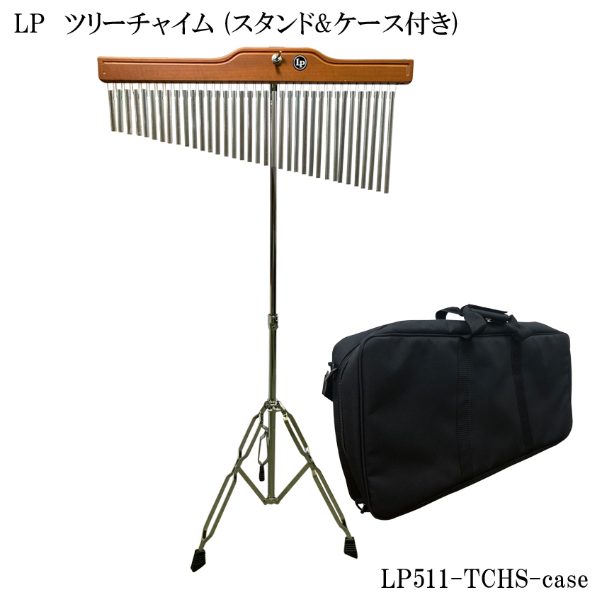 LP ツリーチャイム 36列タイプ LP511 エルピー バーチャイム ウィンド