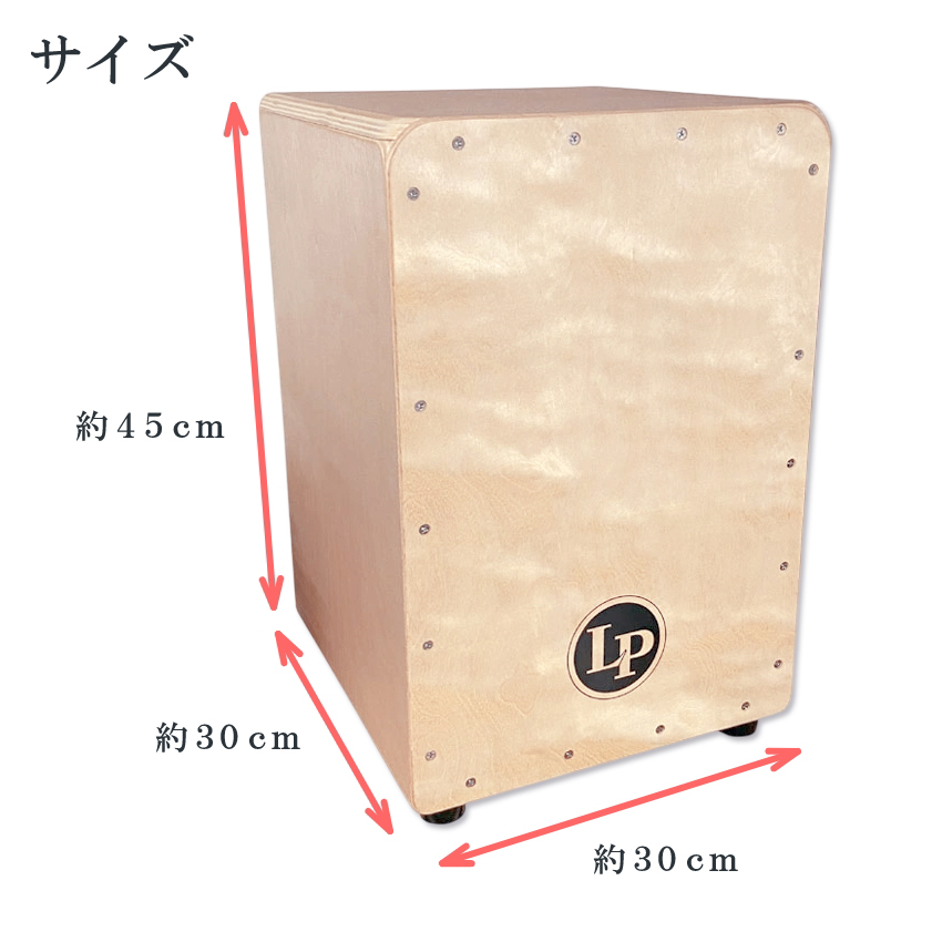 LP エルピー カホン LPA1331 Aspire Cajon スプラッシュセット : 音響