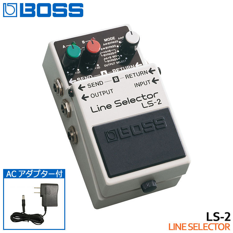 BOSS Line Selector LS-2 acアダプター付き BOSS ラインセレクター LS-2 ACアダプター付き ボス エフェクターの