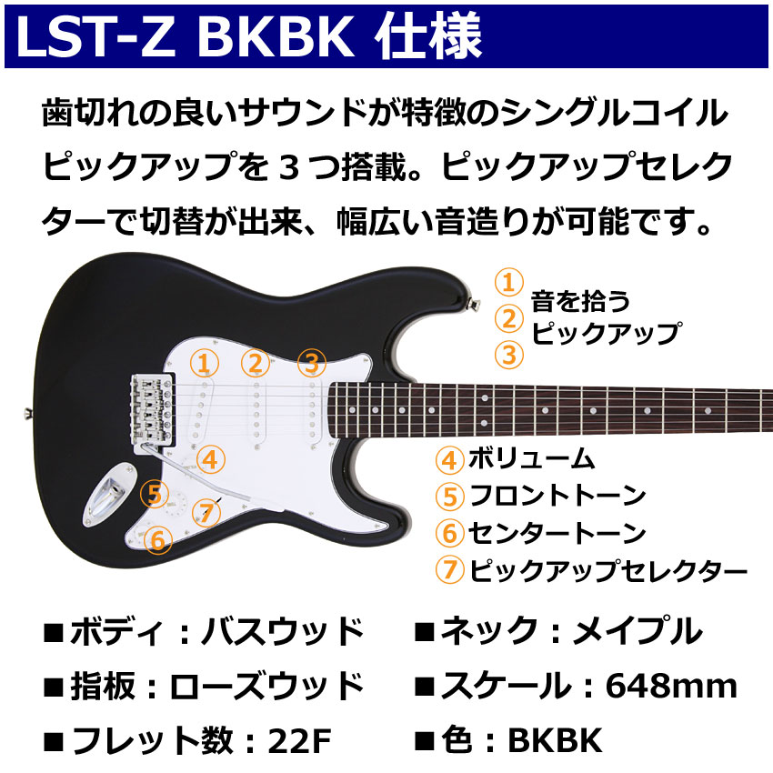 Legend エレキギター 初心者9点セット LST-Z BKBK ミニアンプ付 レジェンド_2