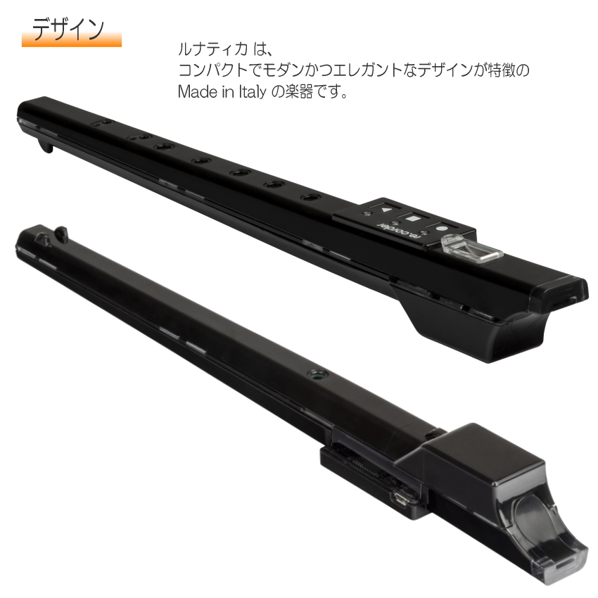 ARTinoise アルティノイズ lunatica ルナティカ 電子リコーダー
