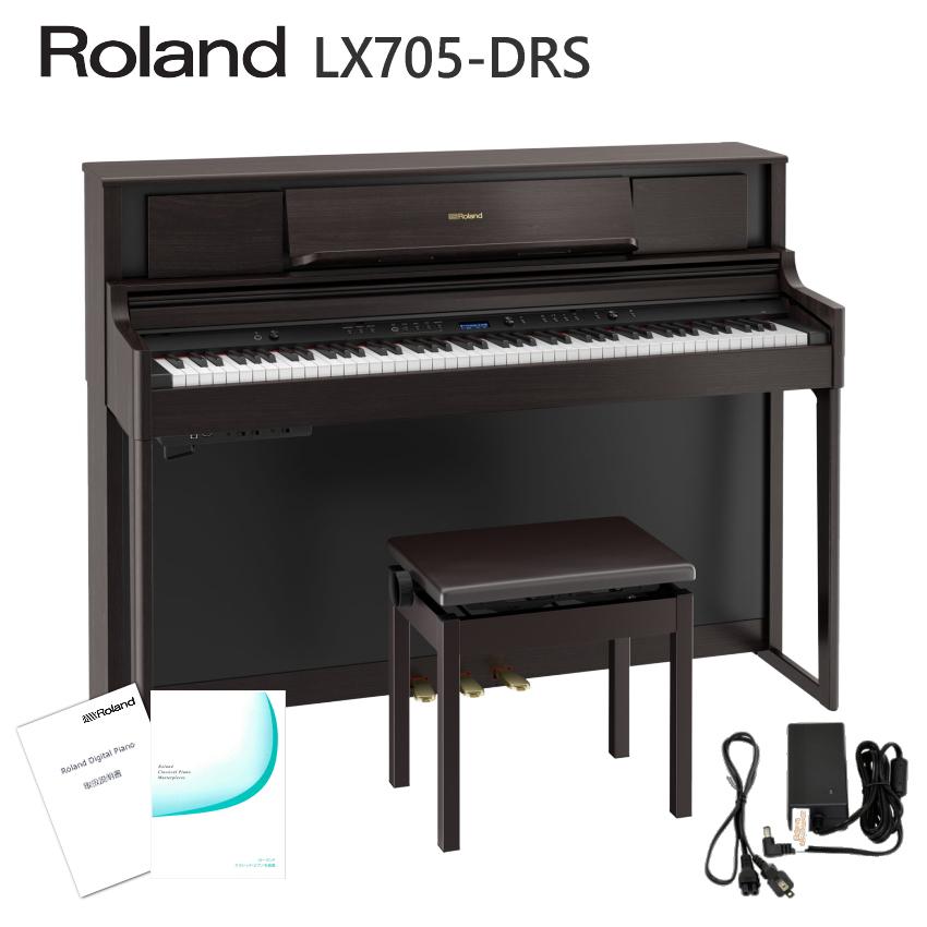 ローランド 電子ピアノ LX705ダークローズウッド Roland デジタルピアノ LX-705 DRS■代引不可