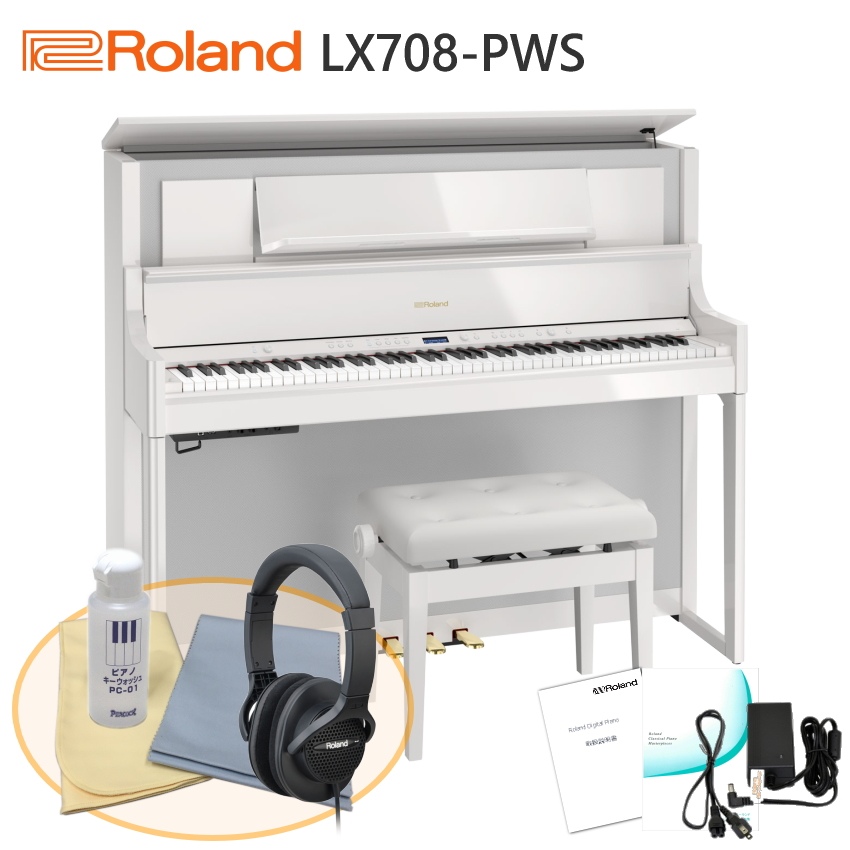 ローランド 電子ピアノ LX708 PWS【運送・設置付】「クリーニングセット」 Roland デジタルピアノ LX-708 代引不可 全ての 