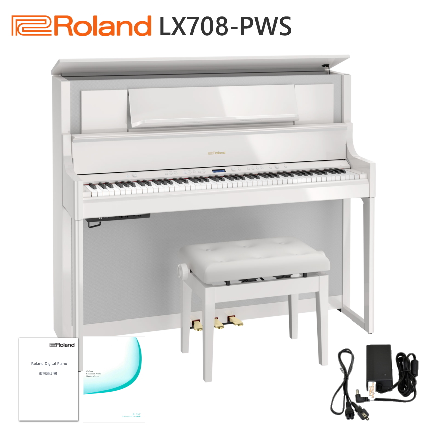 ローランド 電子ピアノ LX708 PWS「標準付属品セット」 Roland デジタルピアノ LX-708■代引不可