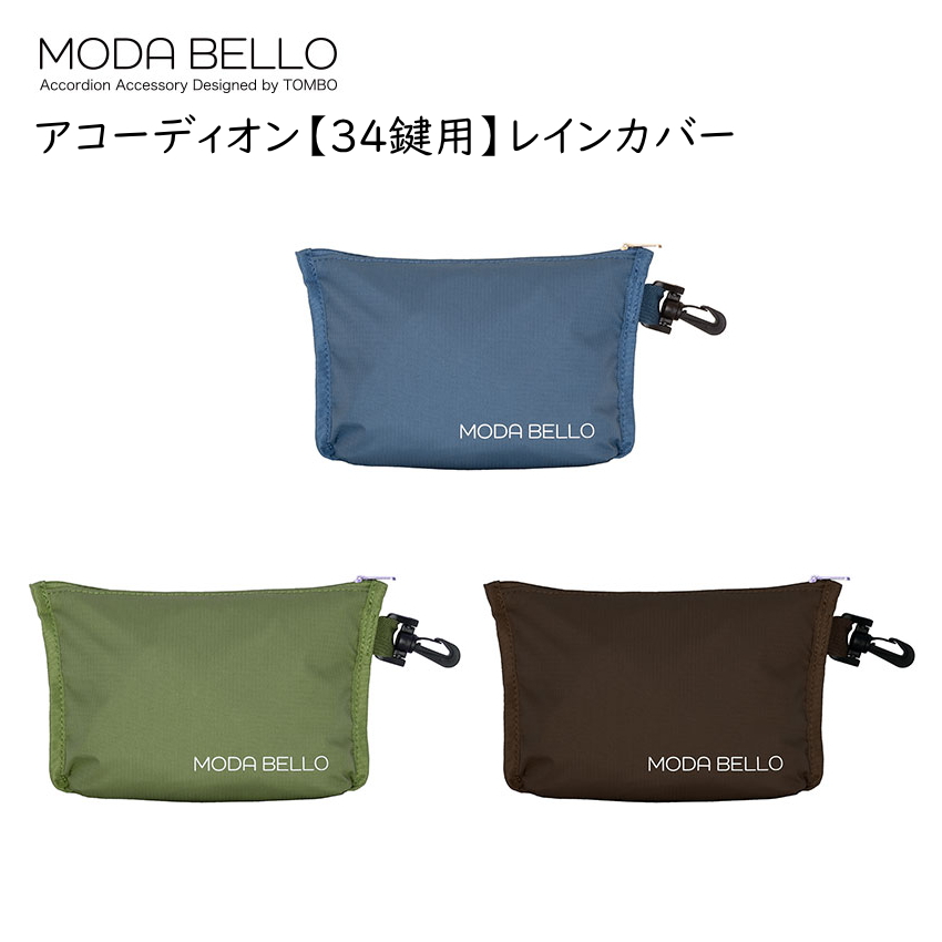 TOMBO トンボ アコーディオンケース34鍵用 レインカバー ブルー MB-34RCBL MODA BELLO モーダベッロ