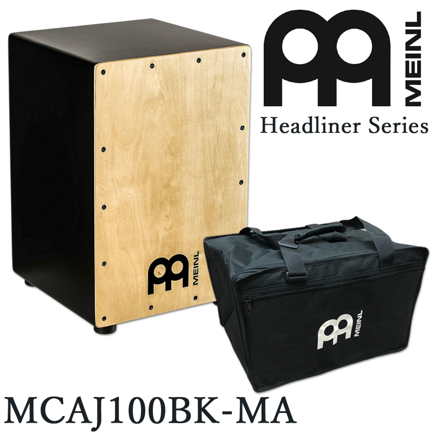MEINL マイネル カホン MCAJ100BK-MA+ 純正ギグバッグ付き メイプル打面 | MEINL