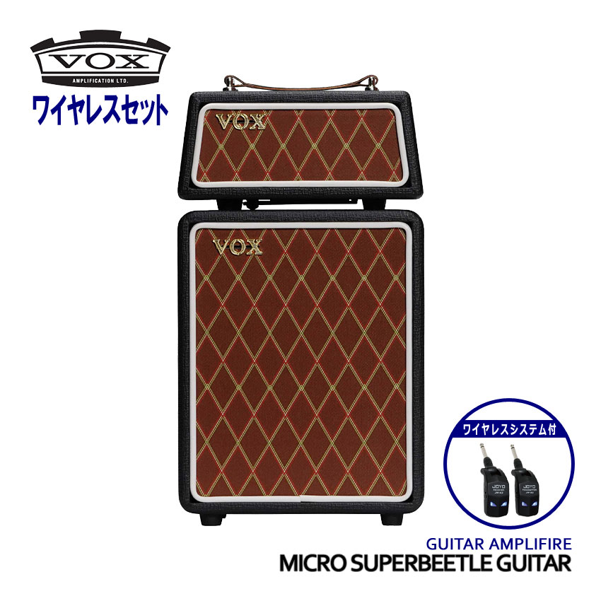 VOX - 無線電話取り合わせ付 ギターアンプリファイアー Micro Superbeetle Guitar MICRO-SB-G コンパクトギターアンプ