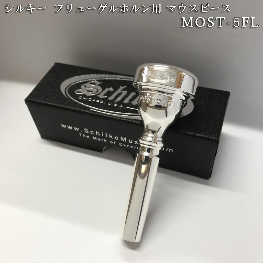 Schilke シルキー フリューゲルホルン用 マウスピース MOST 5 FL