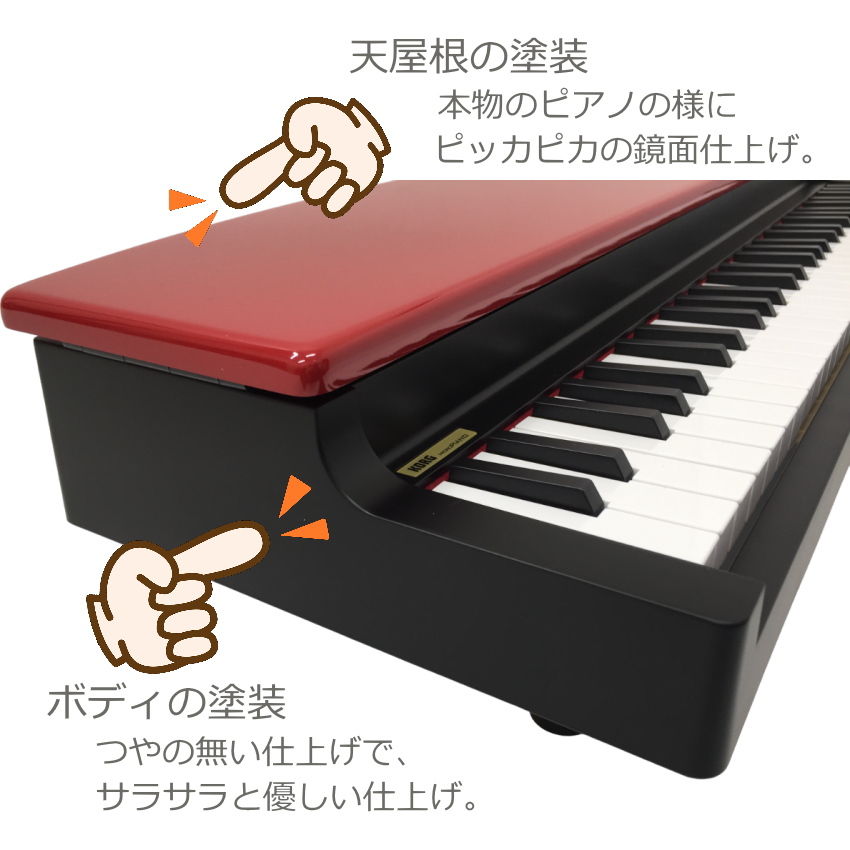 KORG microPIANO RD ピアノ型 キーボード ヘッドホン付き｜merry-ys4｜06
