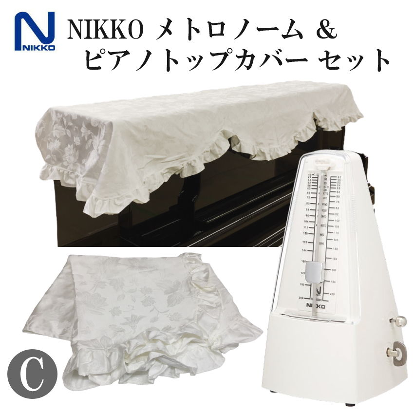 ニッコー（NIKKO） メトロノーム 振り子 スタンダード アイボリー ＋ 