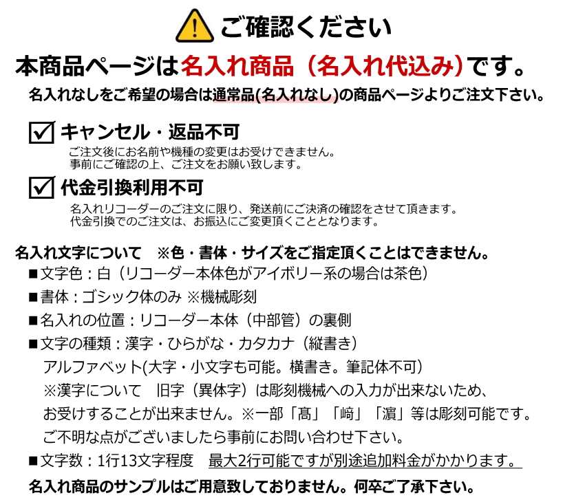 名入れ■アウロス ソプラノ リコーダー 105A(E) バロック式 樹脂製 Aulos[名入れ代込/オーダーメイド品につき代引利用不可]｜merry-ys4｜05