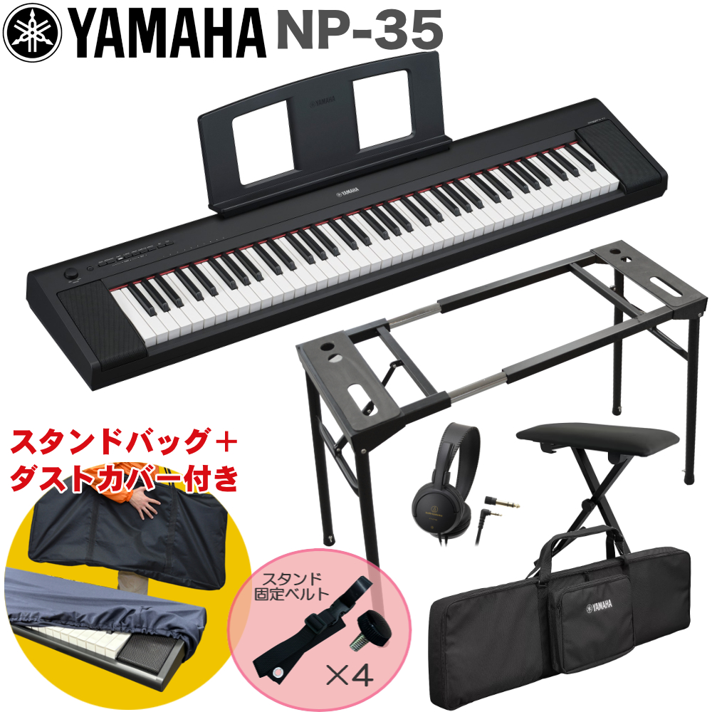 YAMAHA（ヤマハ） ケース付き□YAMAHA 電子キーボード NP-35B 