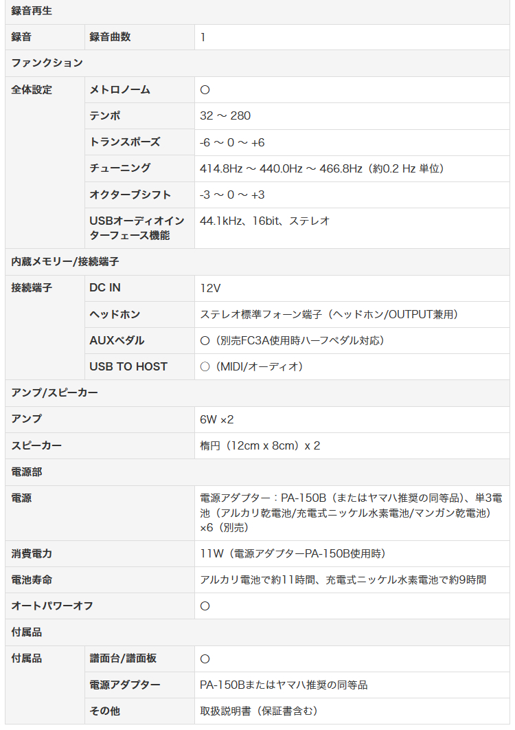 YAMAHA（ヤマハ） YAMAHA piaggero 電子キーボード 76鍵盤 NP-35-BK