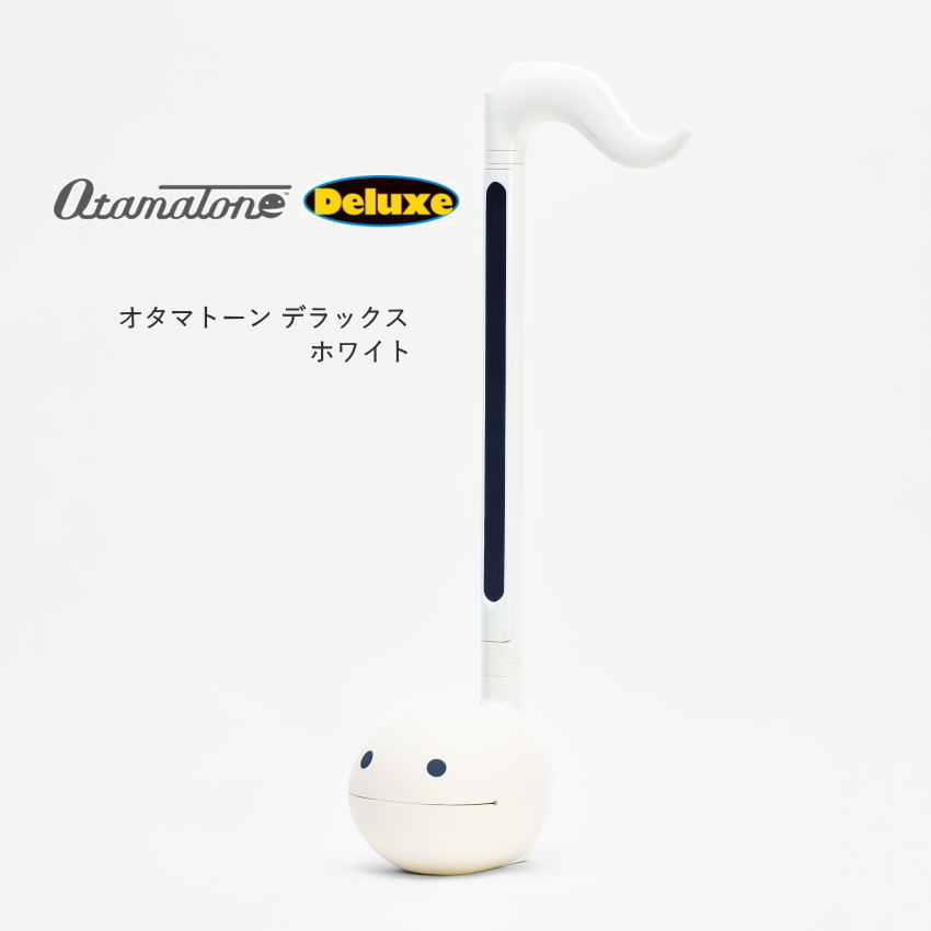 オタマトーンデラックス 　ホワイト オタマトーン デラックス | Otamatone