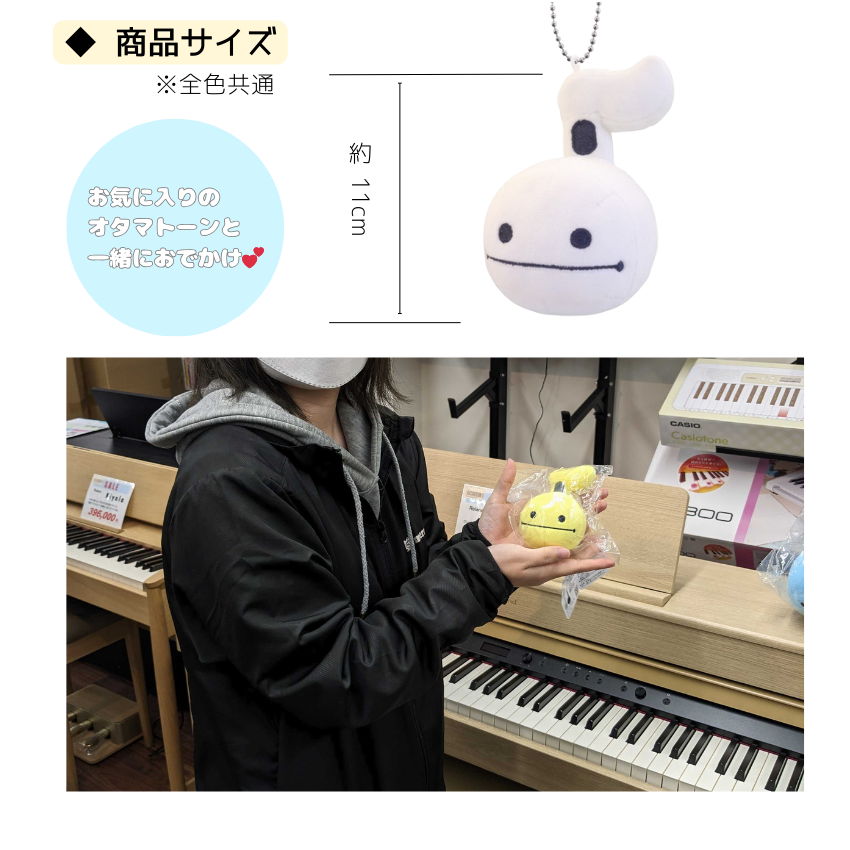 明和電機 オタマトーン ブラック ＋ マスコットセット 手軽 簡単