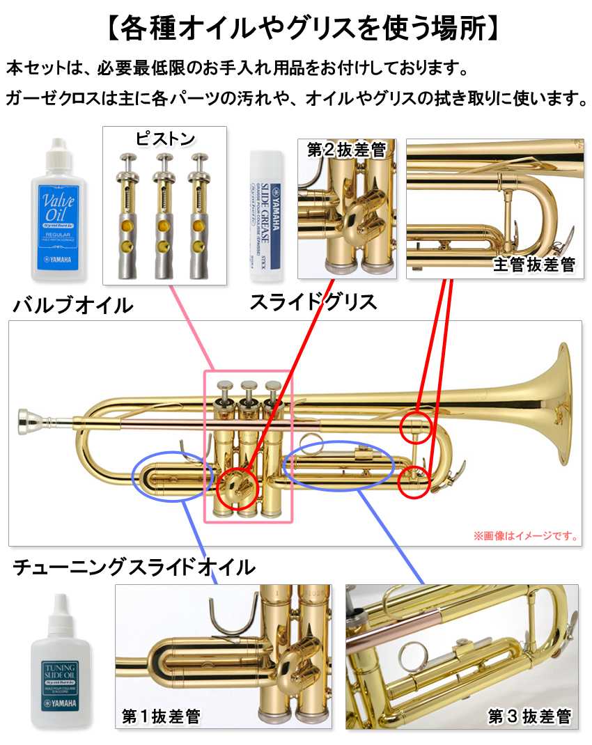 7月中旬入荷予定■J.Michael Jマイケル トランペット B♭ 銀メッキ【これだけあれば安心独学セット】教則本/DVD/譜面台/ミュート(消音器)/お手入れ用品｜merry-ys4｜04