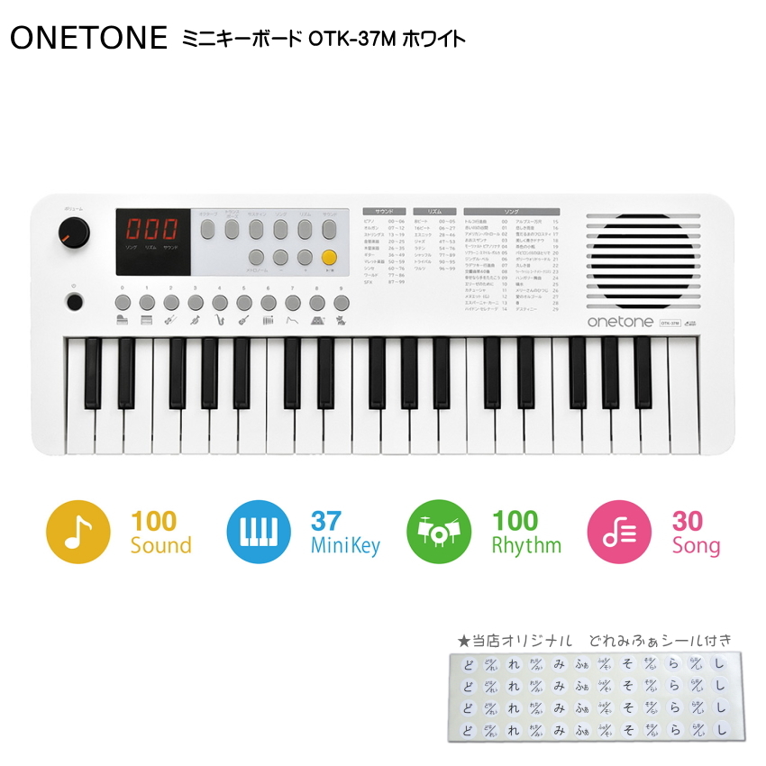 キョーリツ ONETONE ワントーン ミニキーボード 37鍵盤 OTK-37M WH