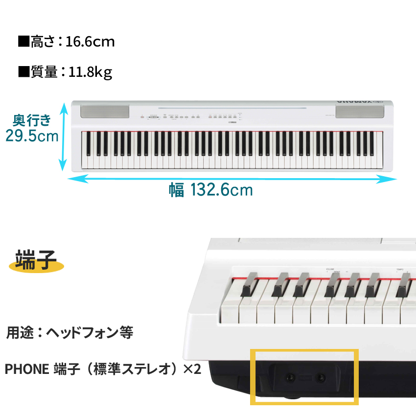 ヤマハ p125wh（電子ピアノ）の商品一覧｜ピアノ｜鍵盤楽器、ピアノ