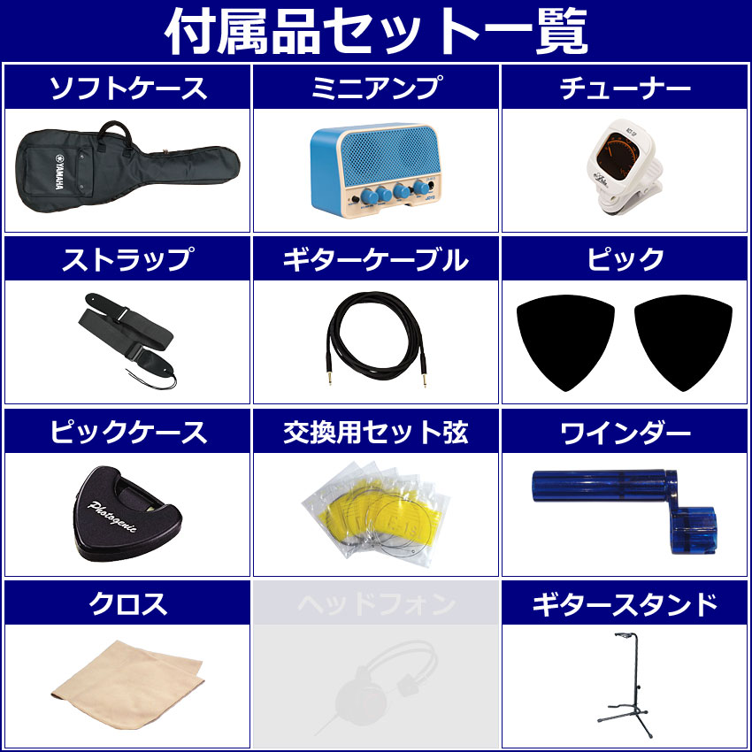 YAMAHA（ヤマハ） エレキギター 初心者12点セット PACIFICA212VFM TBS