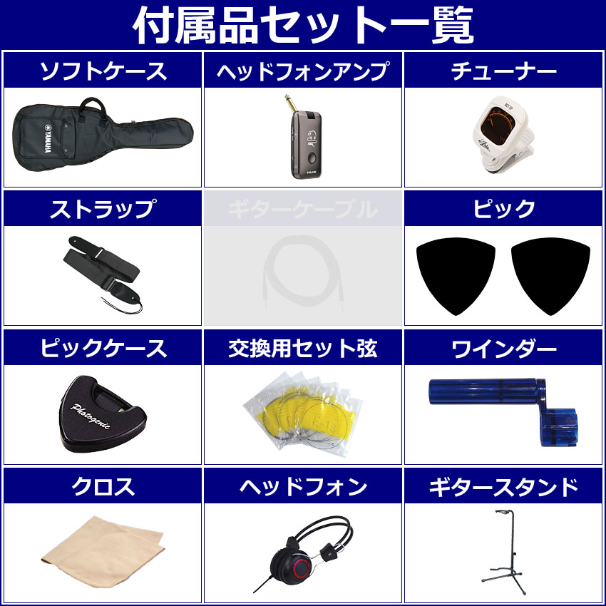 YAMAHA（ヤマハ） エレキギター 初心者12点セット PACIFICA212VFM TBL 