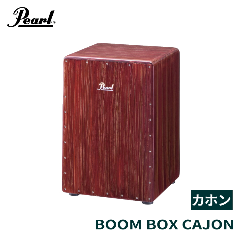 Pearl PCJ 633BB Boom Box Cajon パール ブームボックスカホン :PCJ 633BB:音響機材と楽器のメリーネット