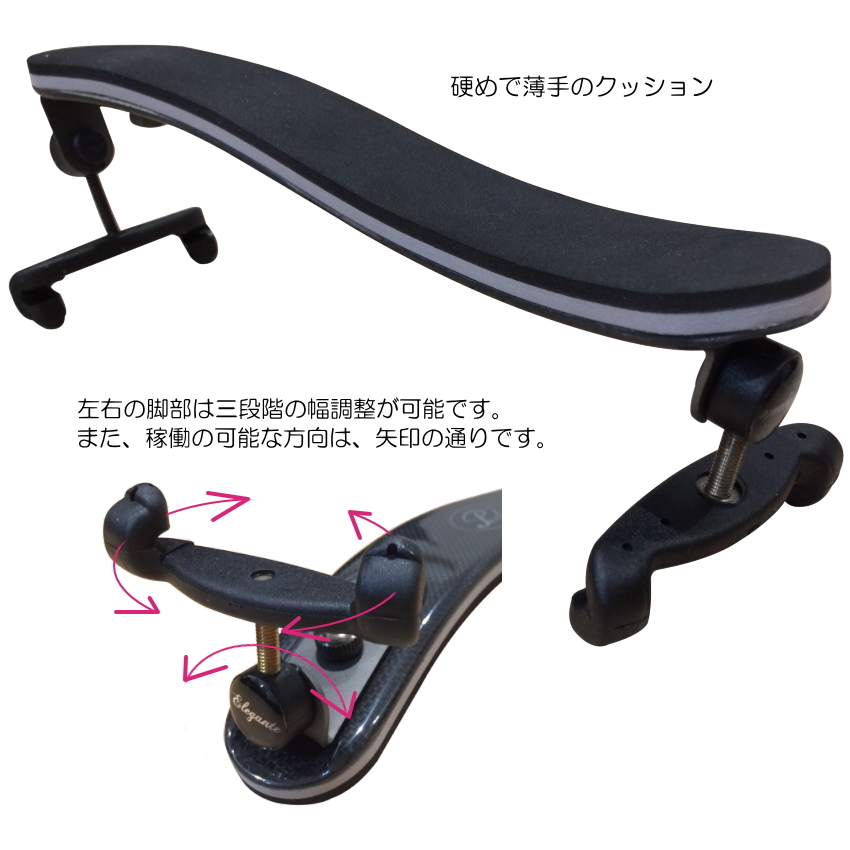 Pedi バイオリン 肩当て Elegante 4/4 ペディ・エレガンテの説明